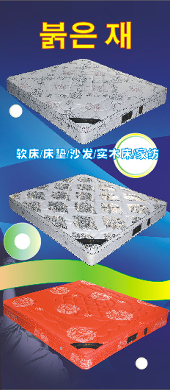 床垫 高端床垫
