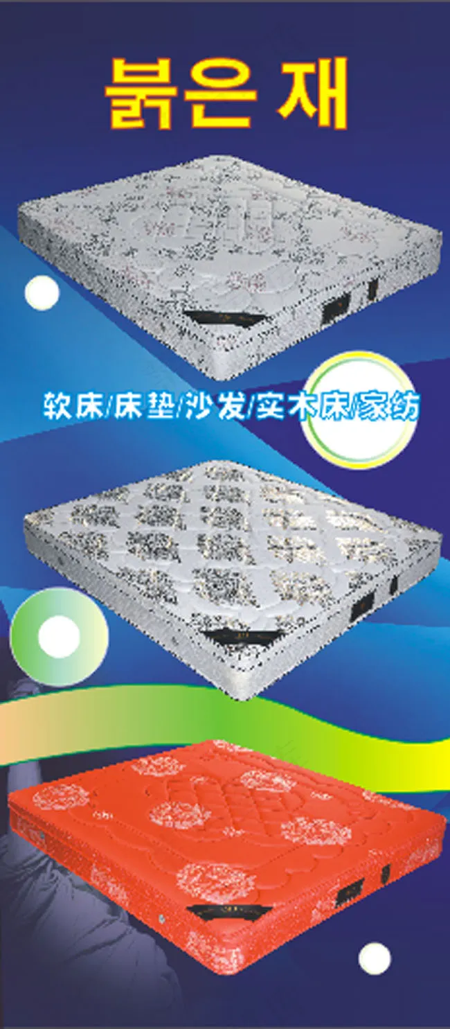 床垫 高端床垫(800X1800)cdr矢量模版下载