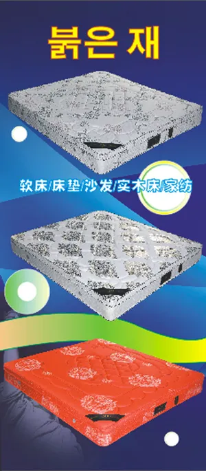 床垫 高端床垫