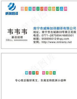 翻译公司 高档名片图片
