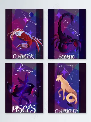 12星座广告巨蟹座魔蝎座天蝎座双鱼座背景