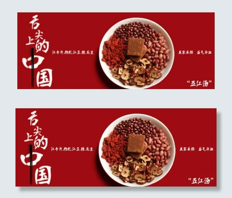 舌尖上的中国淘宝活动海报psd模版下载