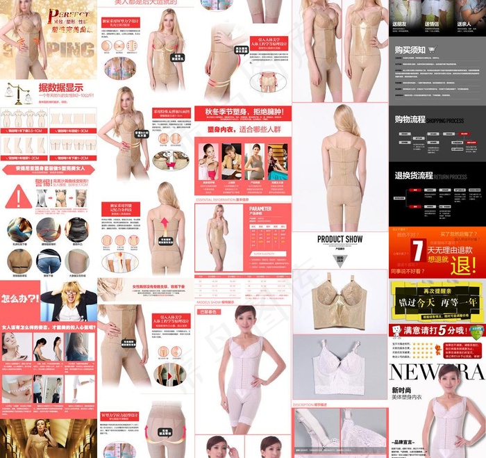 淘宝塑身内衣详情页图片(750X28500(DPI:300))psd模版下载