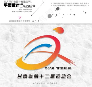 运动会会徽图片