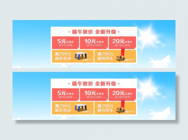 天猫优惠券psd模版下载