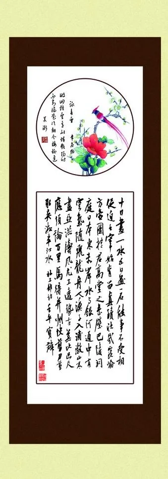 花鸟字画(2140X5519(DPI:72))psd模版下载