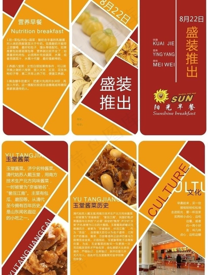 餐饮 快餐 三折页图片cdr矢量模版下载