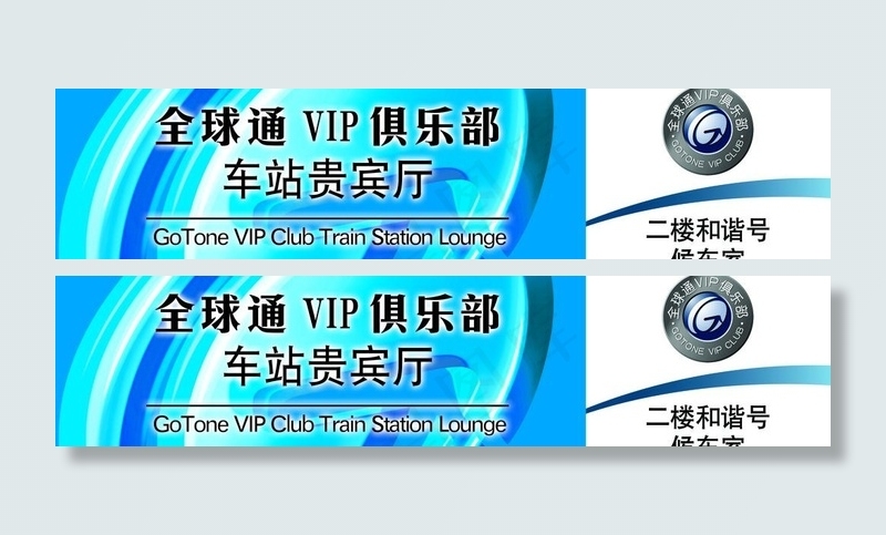 全球通图片psd模版下载