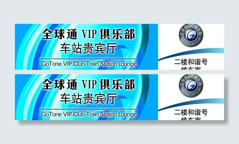 全球通图片psd模版下载