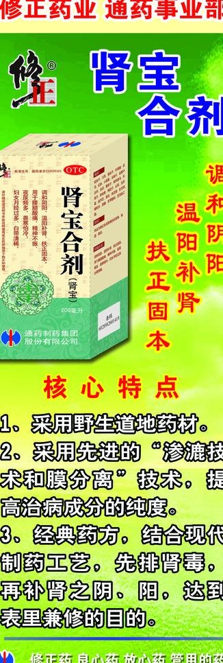 药品宣传展架图片(1654X4409(DPI:70))psd模版下载