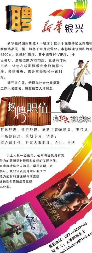 有本事你就来 招聘设计图片cdr矢量模版下载