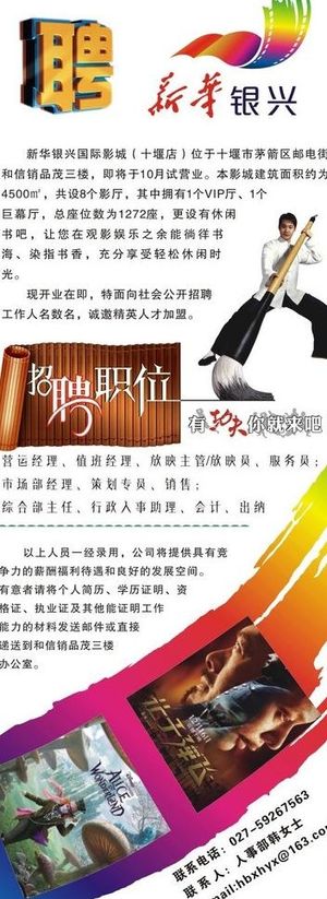 有本事你就来 招聘设计图片