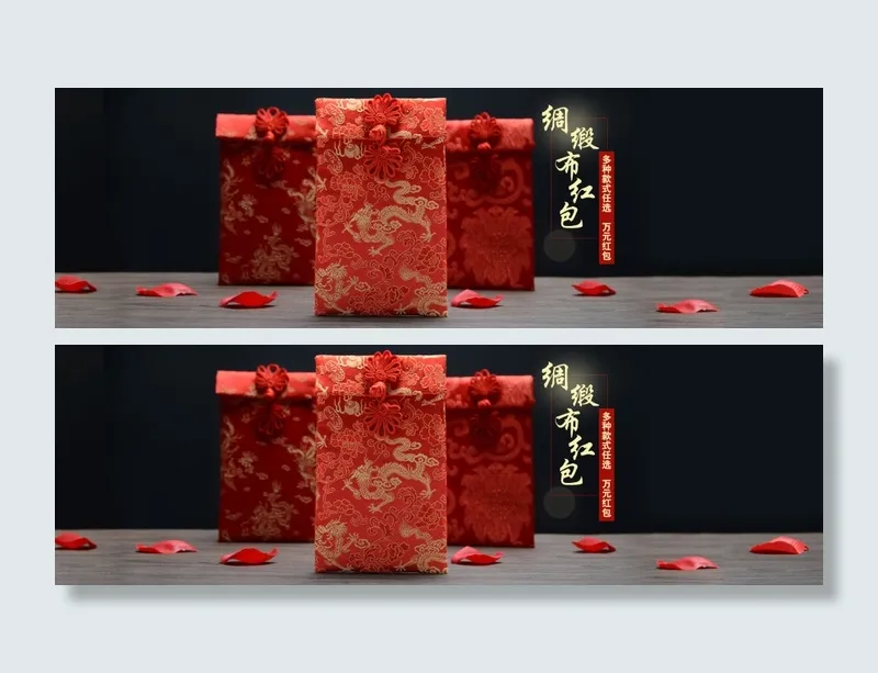 绸缎布红包海报psd模版下载