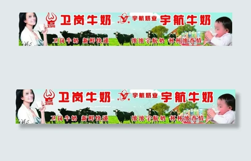 卫岗牛奶门头图片psd模版下载