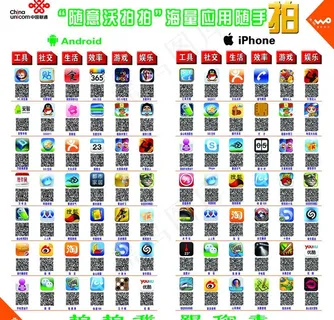 沃拍拍二维码图片