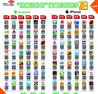 沃拍拍二维码图片