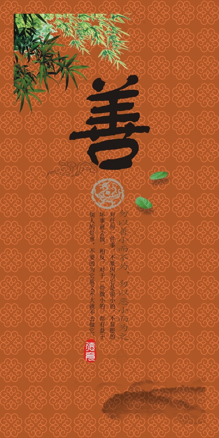 善cdr矢量模版下载