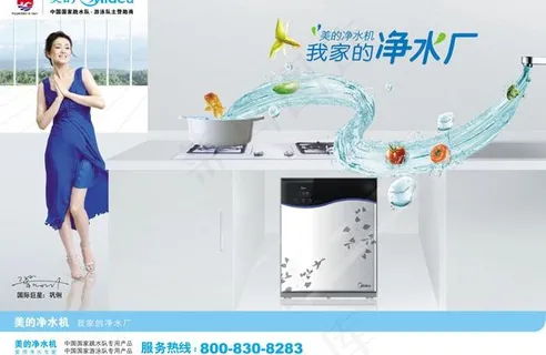 美的品牌净水机宣传广告PSD素材