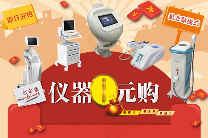 零元购psd模版下载