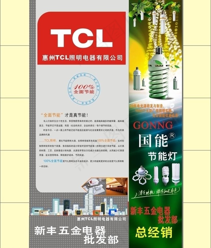 五金广告图片cdr矢量模版下载