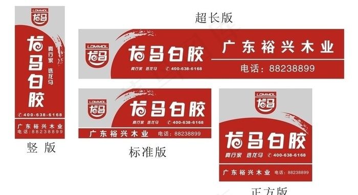 广告牌设计图片cdr矢量模版下载