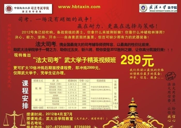 培训机构海报cdr矢量模版下载