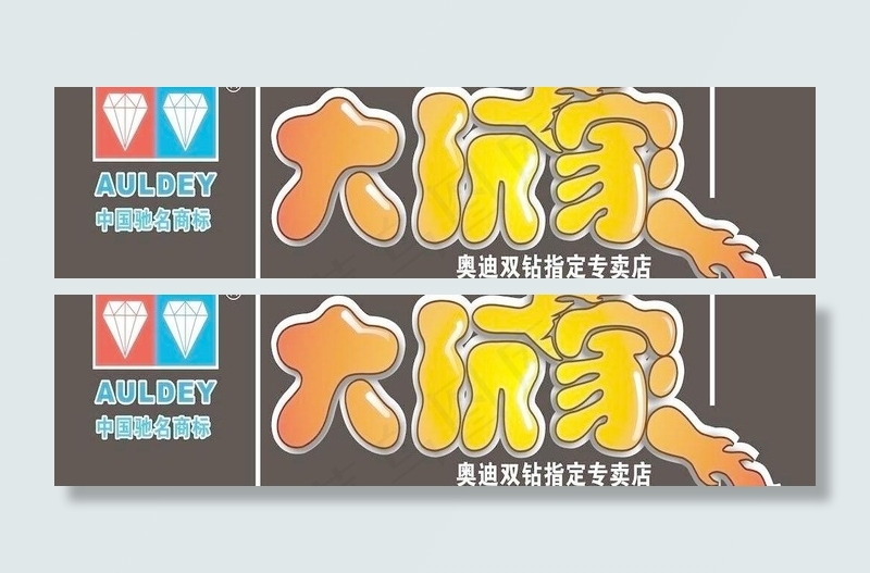 玩具店招图片