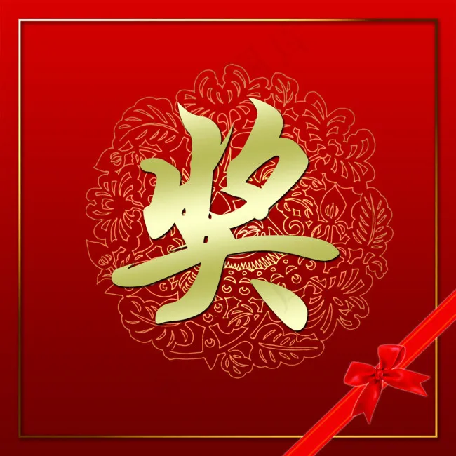 抽奖箱psd模版下载