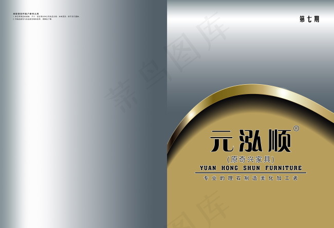 高档金属质感封面(5870X4010(DPI:350))psd模版下载