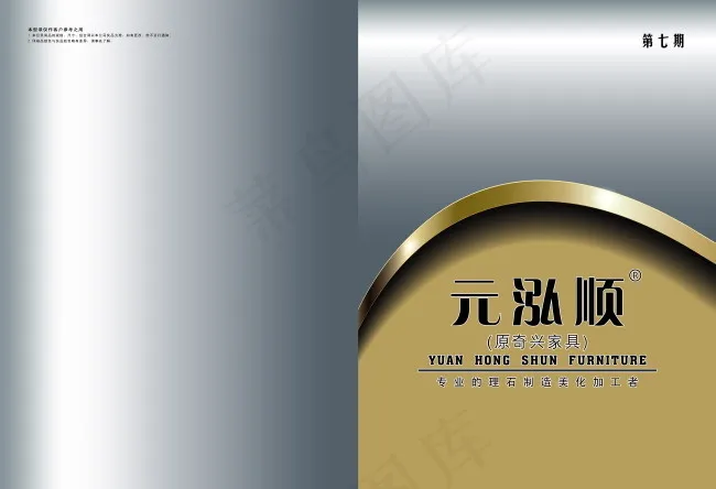 高档金属质感封面(5870X4010(DPI:350))psd模版下载