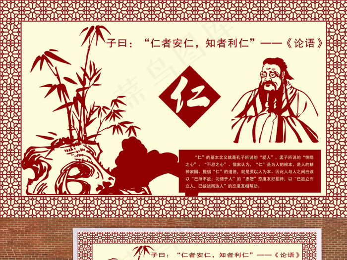 中国风孔子文化海报