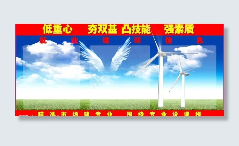 学校宣传橱窗图片(6803X3402(DPI:72))psd模版下载