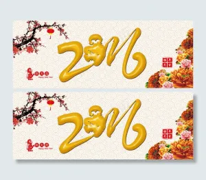 2016猴年