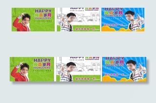 儿童家具广告牌图片