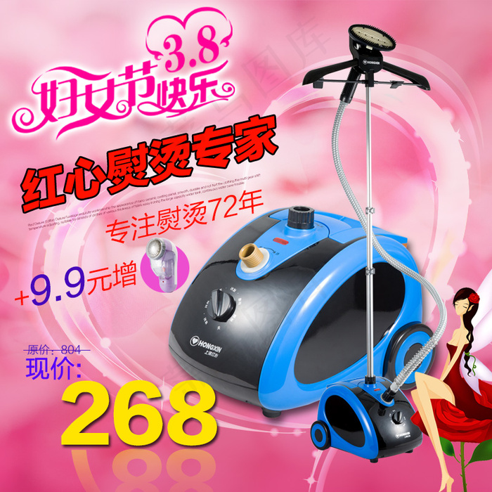 淘宝促销主图psd模版下载