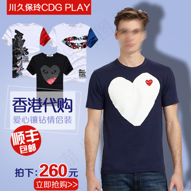 香港时尚潮流男装首图psd模版下载