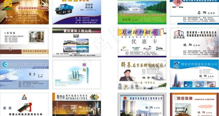 建筑装潢名片图片cdr矢量模版下载