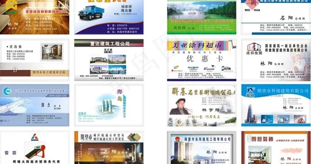 建筑装潢名片图片