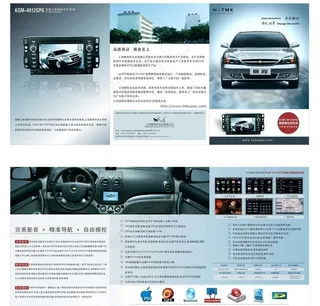 雪佛兰新景程图片