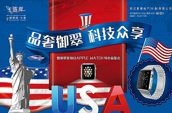 美国图片(4252X2835(DPI:300))psd模版下载