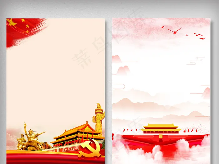 十九大党建报告背景分层元素(9449X11811(DPI:300))psd模版下载