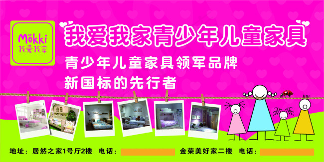 卡通优惠券psd模版下载