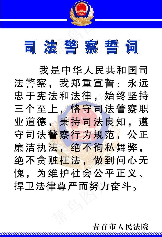 司法制度图片