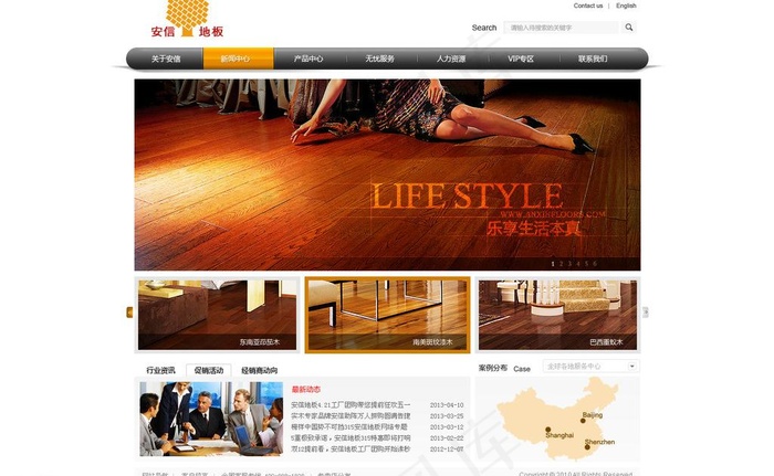 地板首页图片psd模版下载