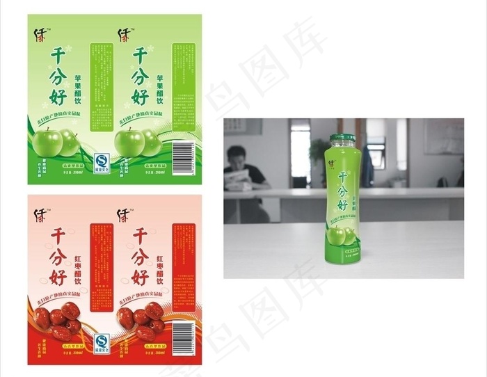 千分醋饮红枣饮品图片cdr矢量模版下载