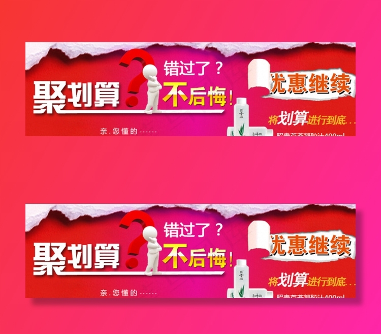 天猫海报聚划算活动海报psd图片psd模版下载