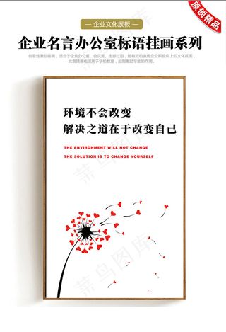 企业办公室学校书房励志挂画海报