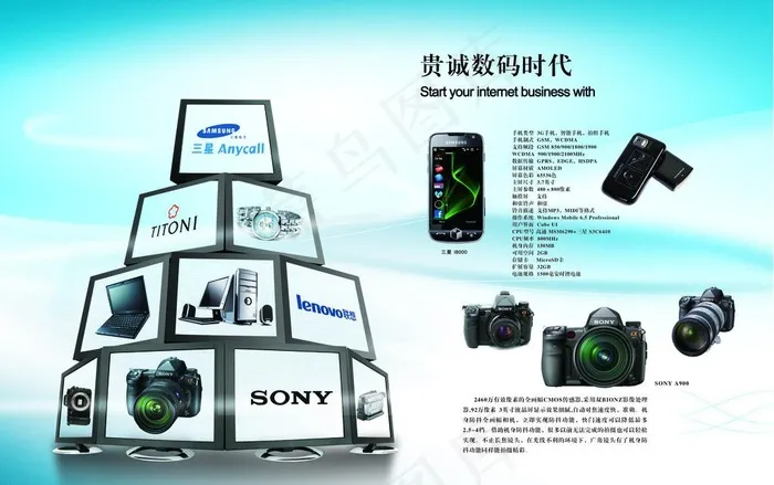数码产品图片(5031X3437(DPI:300))psd模版下载