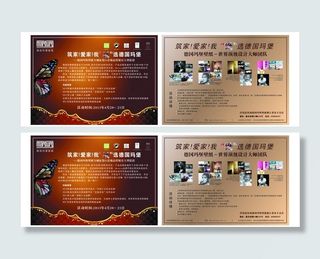 玛堡壁纸 单页宣传图片