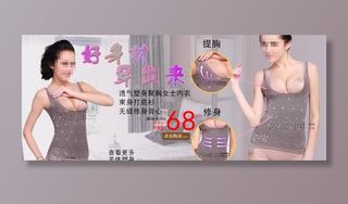 淘宝塑身美体促销海报图片